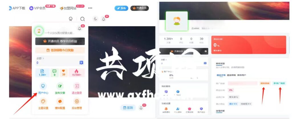 加入会员，享受70%推广提成，秒到账.免费学习多种网上课程.-共项网