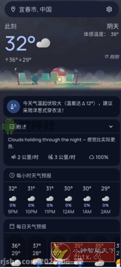 Weather Master 天气大师 v2.3.1-共项网