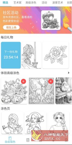 小红书v8.98.0 纯净版-共项网