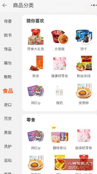 淘宝谷歌版v10.51.30.3-共项网