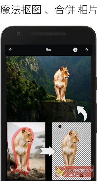 LightX照片编辑器 v2.4.7专业版-共项网