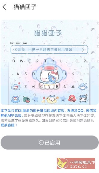 KK键盘 v3.6.2.11290 高级版-共项网