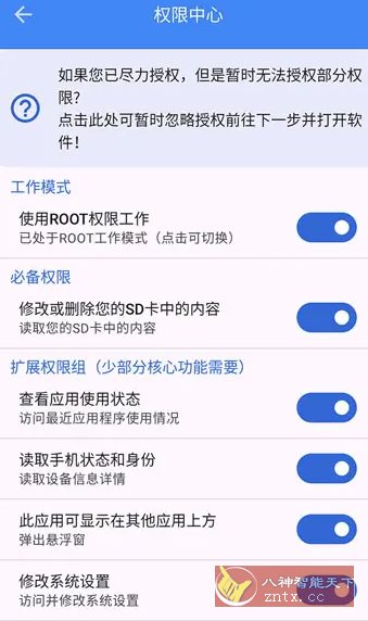 爱玩机工具箱 vS-22.0.9.9-共项网