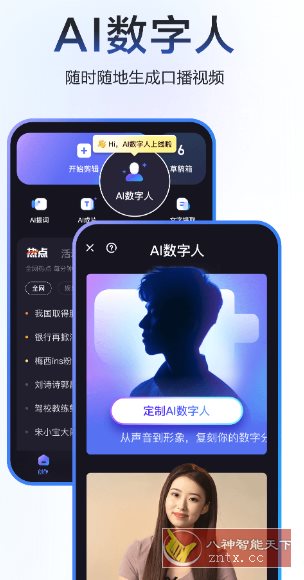 度加剪辑 V4.23.0.10 --百度旗下AI创作工具-共项网