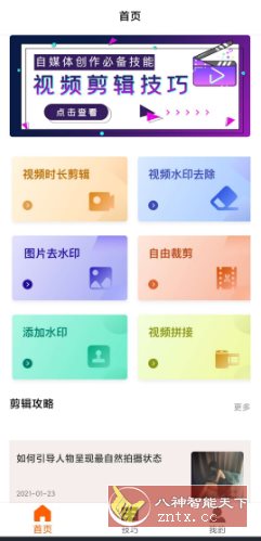 添加水印v6.0.1纯净版-共项网