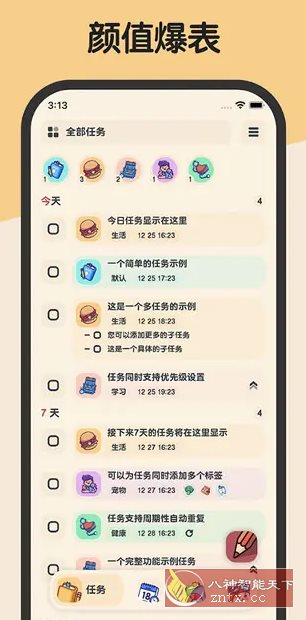 Meow Todo喵窝清单 v2.1.4 高级版-共项网