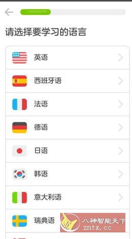 Duolingo多邻国 v6.43.3高级版-共项网