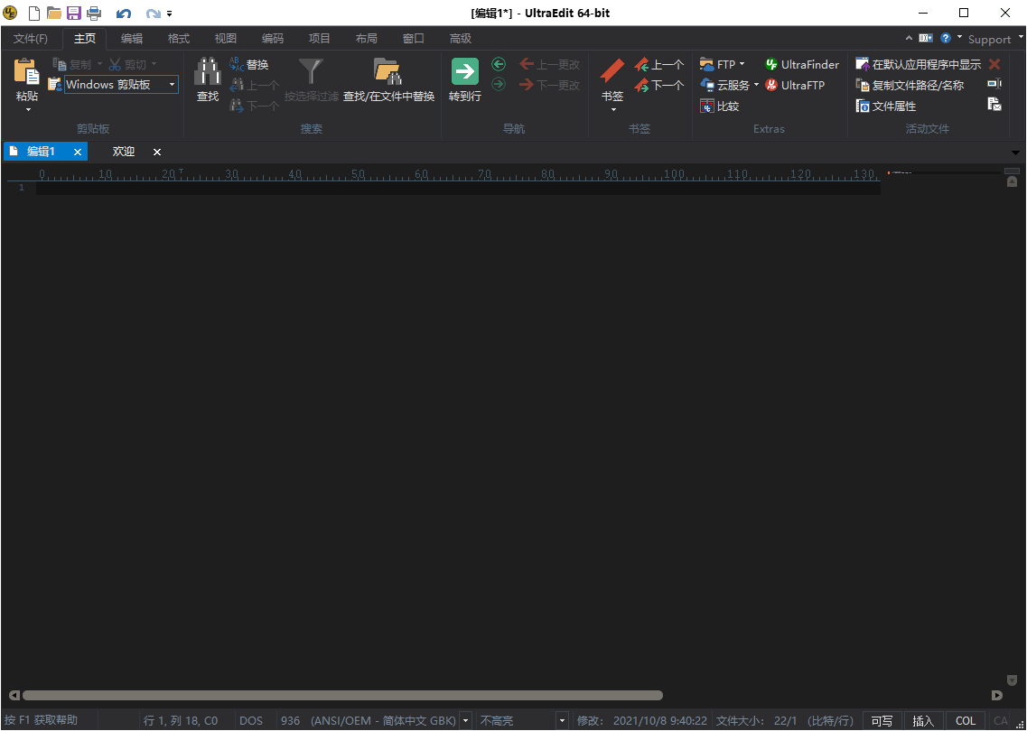 IDM UltraEdit v32.0.0.24绿色版-共项网