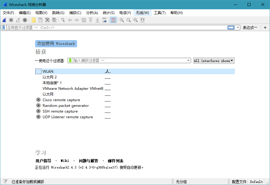Wireshark v4.4.9绿色便携版-趣奇资源网-第6张图片