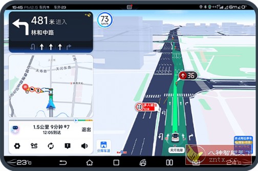 百度地图大屏版21.5.1尝鲜版-共项网