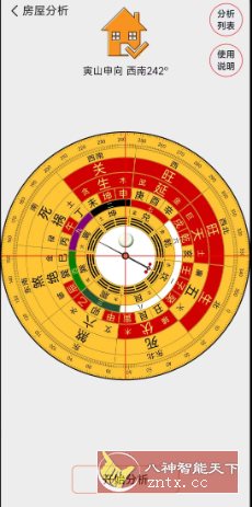 精密罗盘指南针3.0.8高级版-共项网