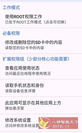 爱玩机工具箱 vS-22.0.1.0-共项网