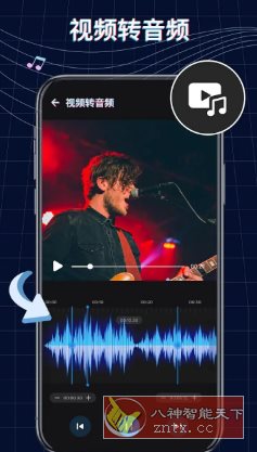 Ringtone Maker铃声制作音乐编辑 v1.01.74.0814 高级版-共项网