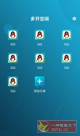 Multi Parallel 平行多开v4.0.30.0628 高级版-共项网