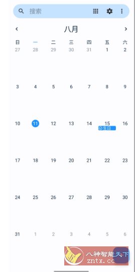 Calendar 开源日历v1.5.0-共项网