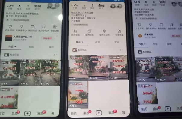 最新抖音起号涨粉技术，亲测2天千粉，不花一分钱，全流程拆解-共项网