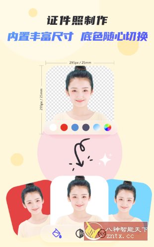 佐糖 v2.1.7高级版-共项网