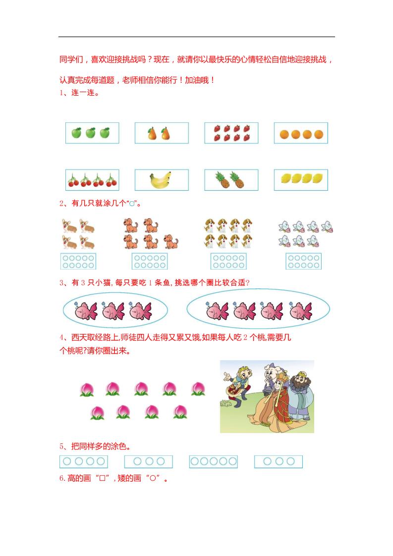 一下数学【25春《精选100题》】-共项网