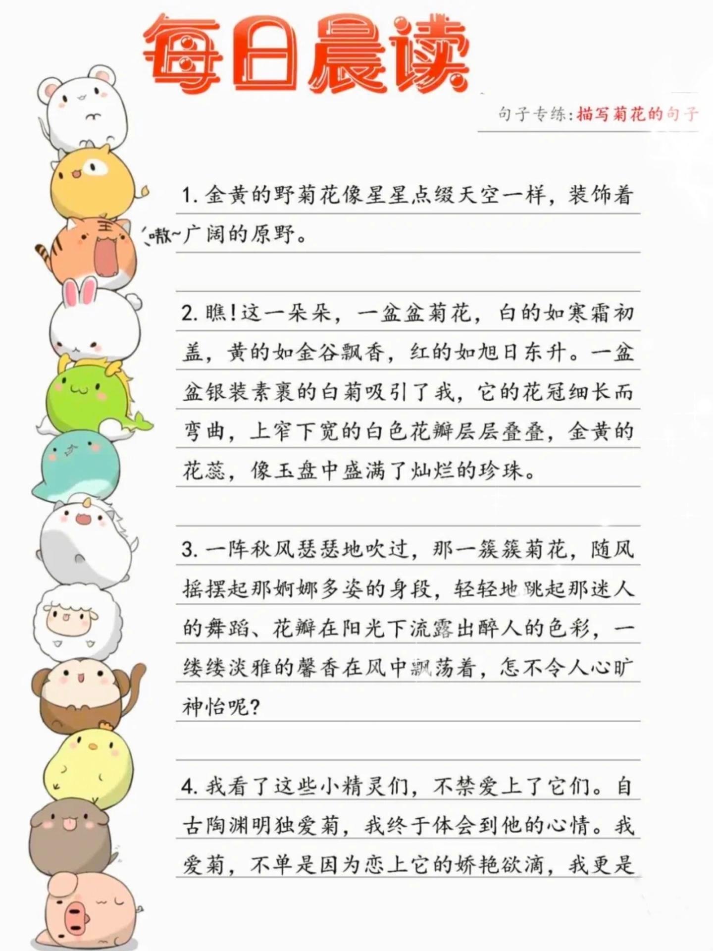 三上语文-看图写话，每日晨读句子专练-共项网