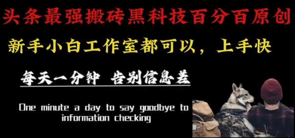 最新AI头条、百家、公众号全自动生产神器三合一：批量改写爆款文章，百分百过原创，矩阵操作日入1k+【揭秘】-共项网
