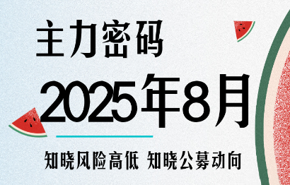 周公子·主力密码(更新9月)-共项网