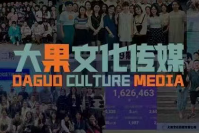 大果录客传媒·抖音直播带货运营(杭州线下课155期)-共项网