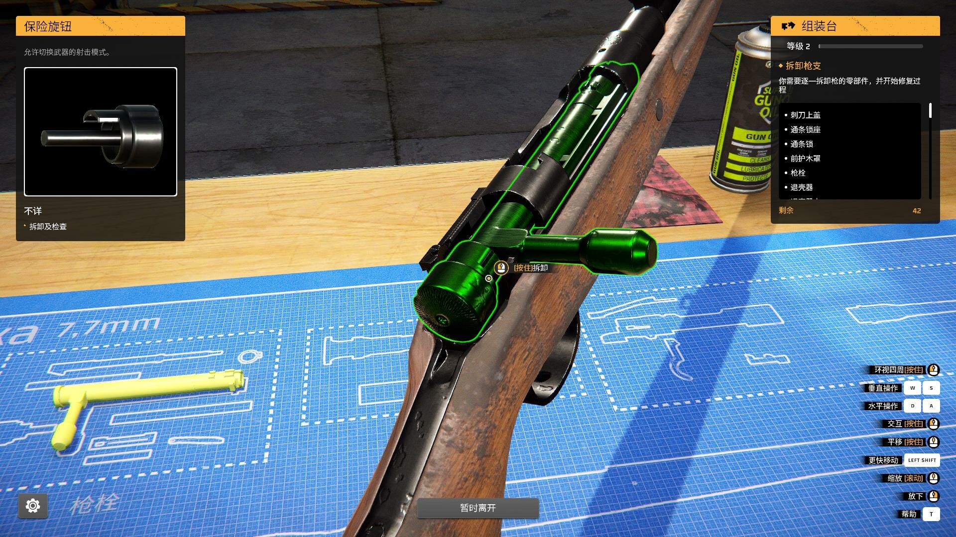 枪匠模拟器/Gunsmith Simulator-共项网