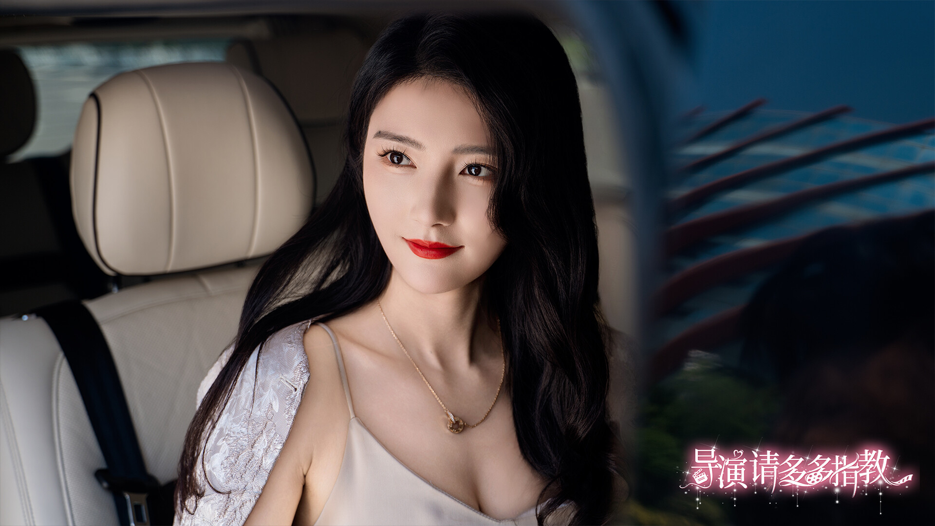 导演，请多多指教-共项网