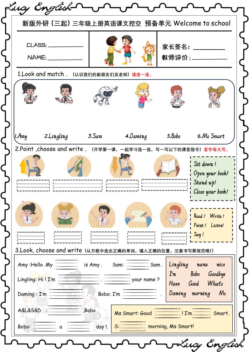 新版外研版（三起）三上英语U1-U6课文挖空专项训练附答案-共项网