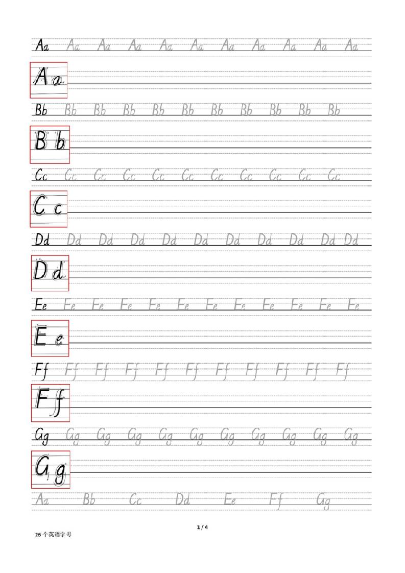 三上英语-26个英文字母描红-共项网