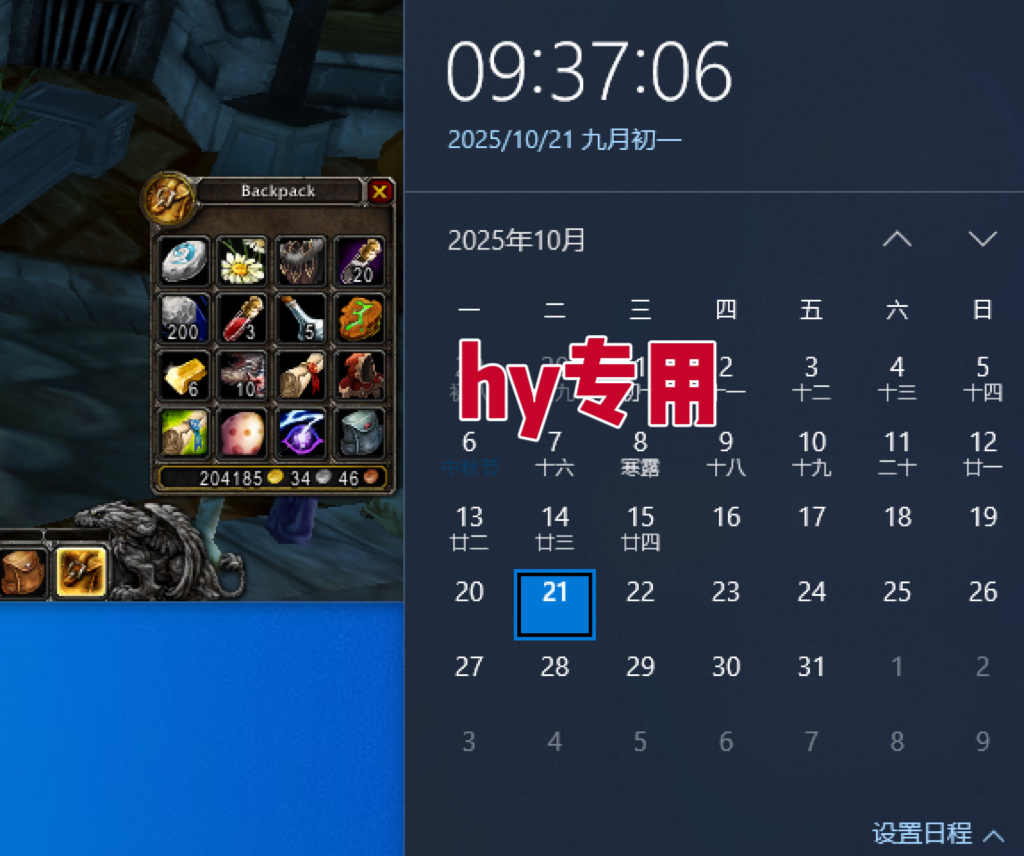 图片[2]-25年底搞钱回家过年，自动游戏挂机掘金，日入千元！-共项网