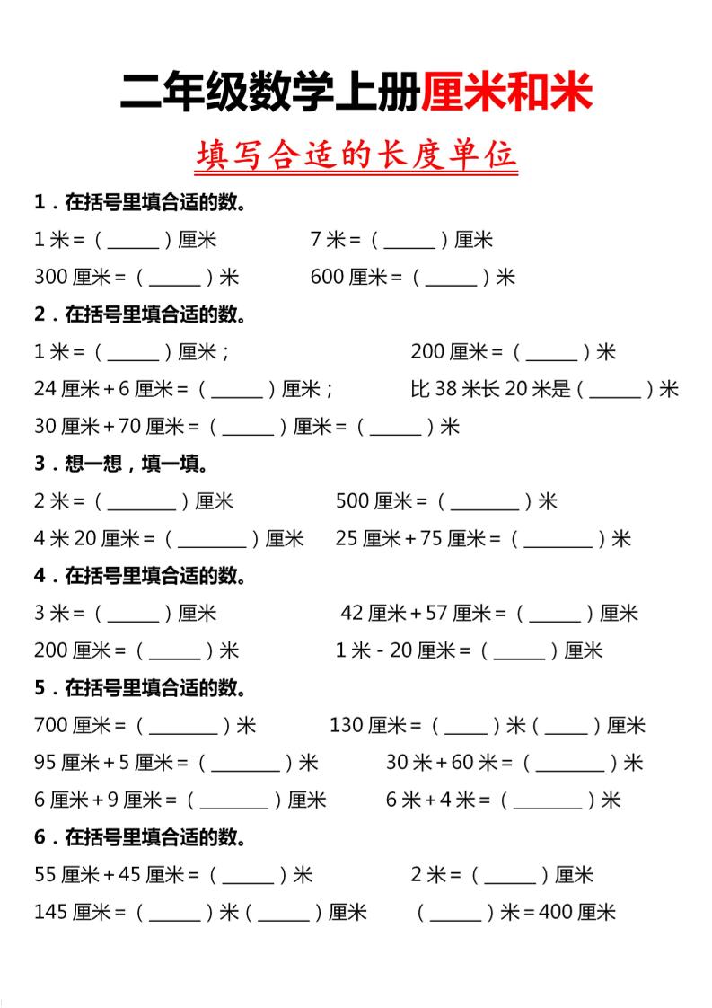 二上数学专项练习-共项网