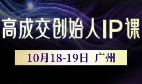 Bittle白先生·高成交创始人IP课(更新10月音频+字幕)-共项网