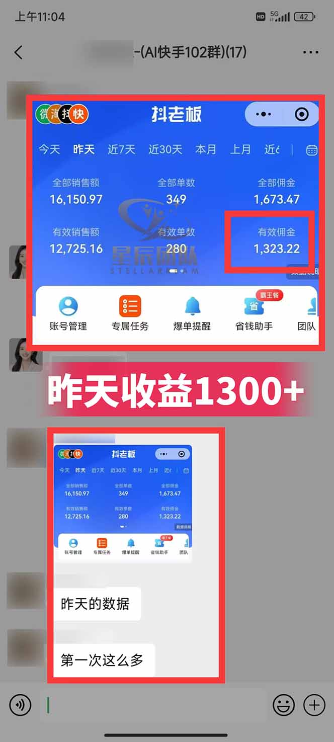 图片[2]-快手小店代发短视频掘金，你只提供账号，全程我们代运营，单号日入300+轻轻松松-共项网