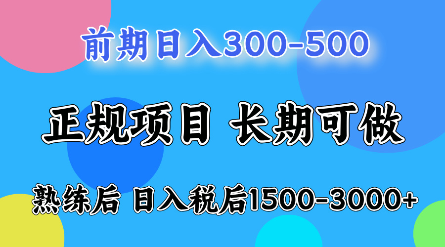 日收益500-1000+ 一台电脑在家就能做-共项网