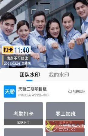 今日水印相机国际版v4.0.95.0高级版-共项网