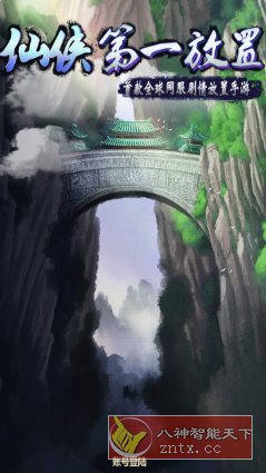 仙侠第一放置v5.9.6文字版★放置类文字修仙游戏-共项网