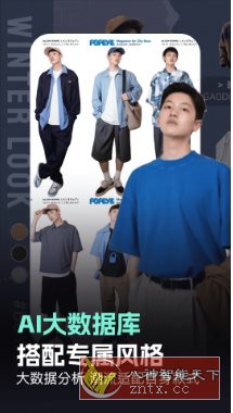 穿衣搭配助手v1.0.7高级版-共项网