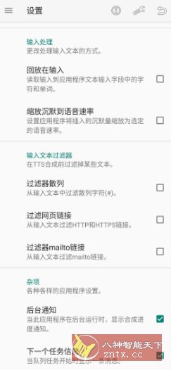 TTS Util 文字转语音工具v4.1.0-共项网