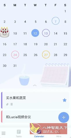 To-do List待办清单 v1.02.91.0818专业版-共项网