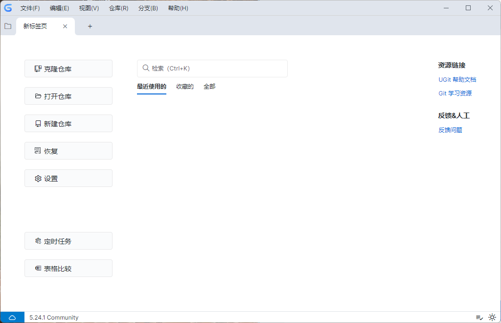 UGit可视化工具v5.37.1绿色版-共项网