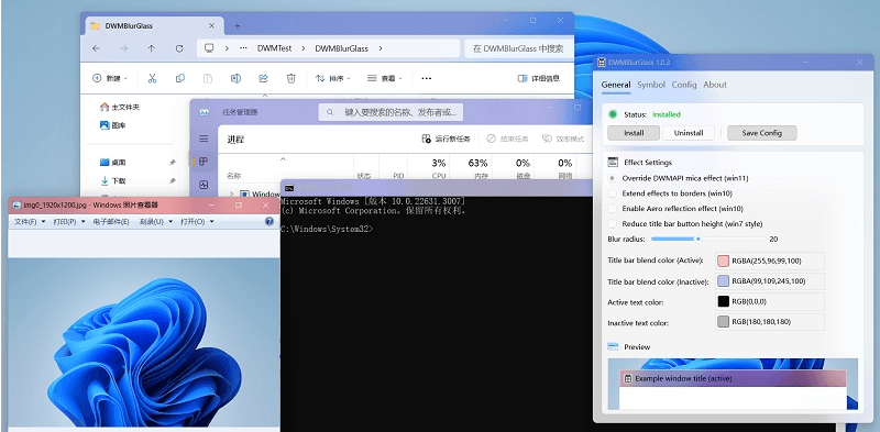 DWMBlurGlass标题栏美化v2.2.0绿色版-共项网