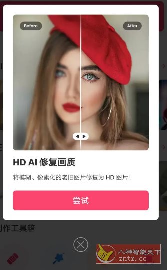Background Eraser 背景橡皮擦 v2.283.85专业版-共项网