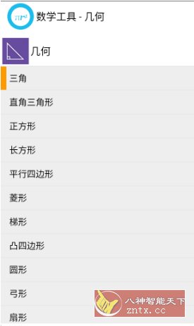 数学工具v6.6-共项网