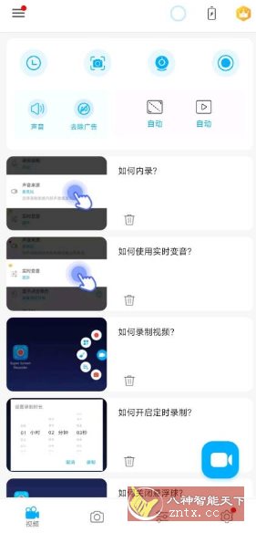 超级录屏 Super Screen Recorder v5.1.1.1专业版-共项网