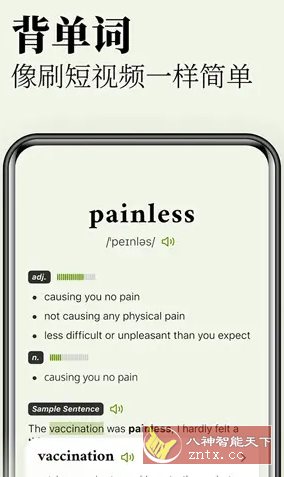 无痛单词 v3.0.3高级版-共项网