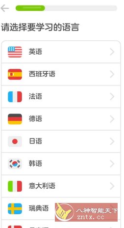 Duolingo多邻国v6.45.3 高级版-共项网