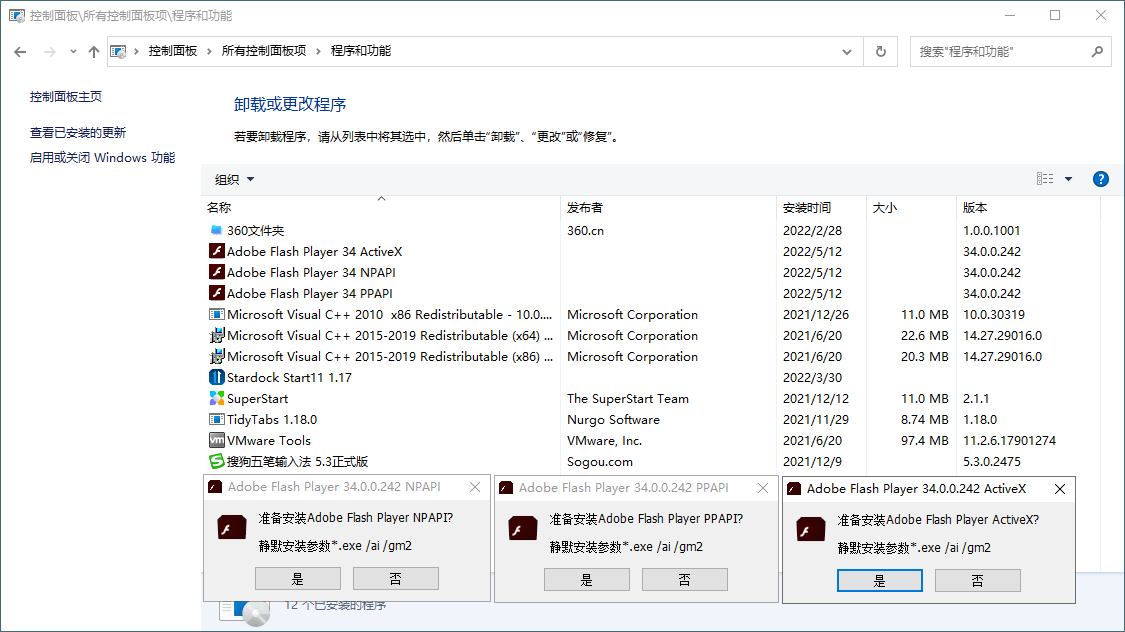 Adobe Flash Player v34.0.0.330特别版-共项网