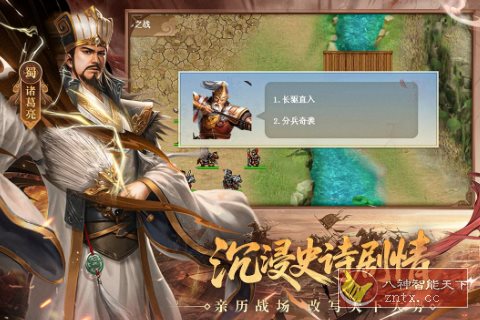 三国戏英杰传100.18.1完全版★经典战棋玩法三国题材手游-共项网