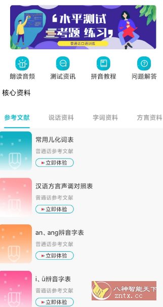 中小学智慧云平台v1.6 纯净版-共项网
